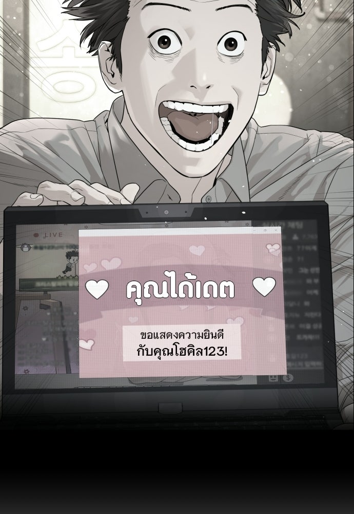 ทนายสายนักฆ่า - หน้า 119