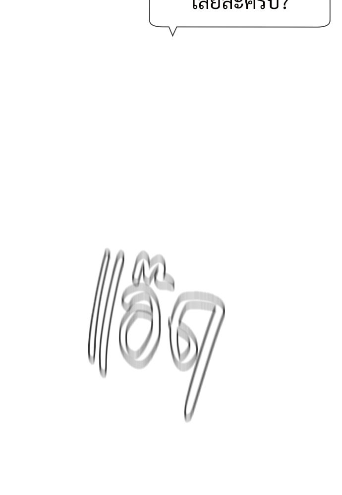 ทนายสายนักฆ่า - หน้า 128