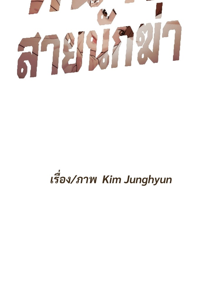 ทนายสายนักฆ่า - หน้า 13