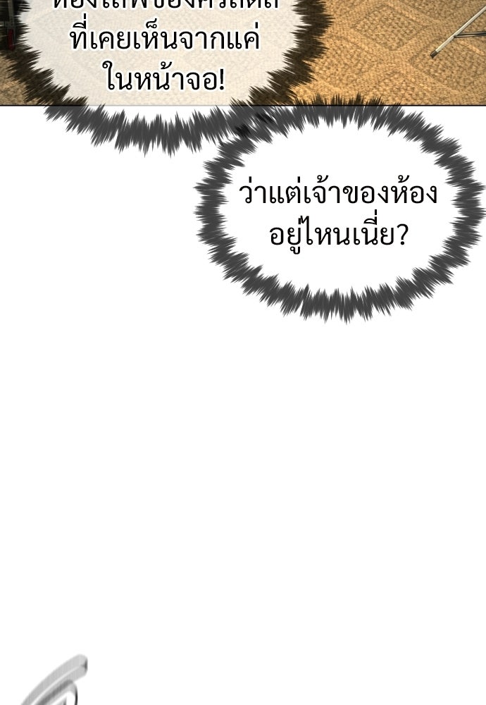 ทนายสายนักฆ่า - หน้า 131