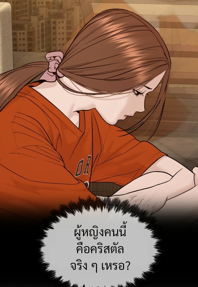 ทนายสายนักฆ่า - หน้า 136