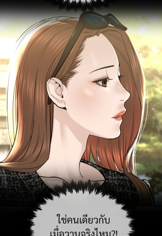ทนายสายนักฆ่า - หน้า 137
