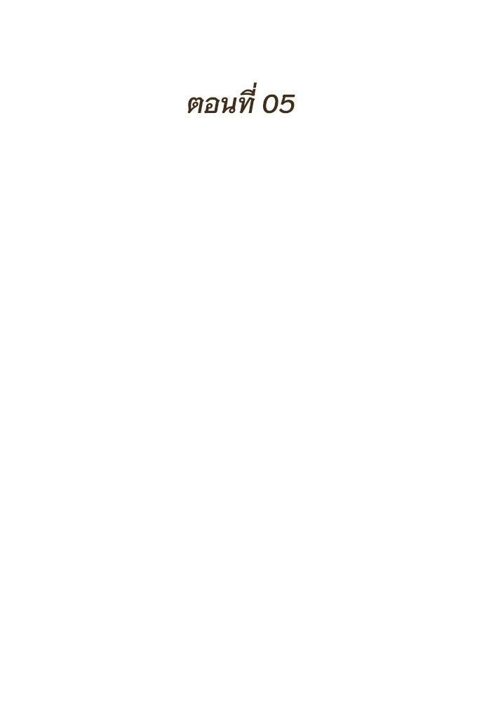 ทนายสายนักฆ่า - หน้า 14