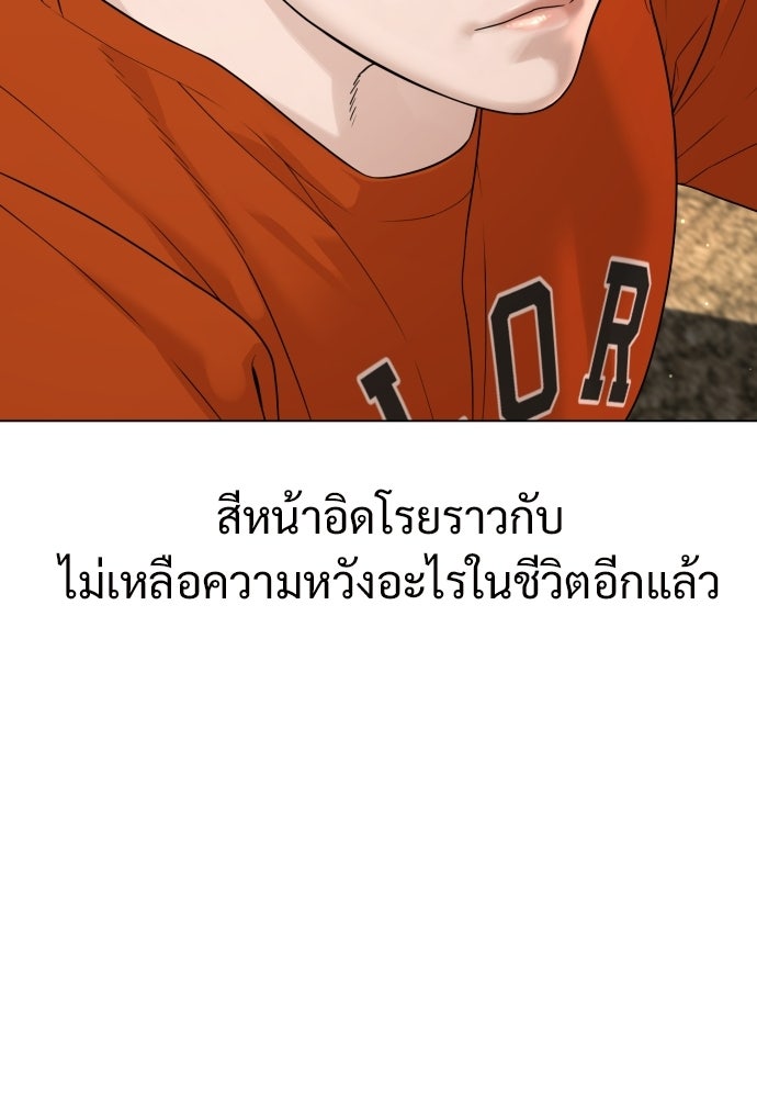 ทนายสายนักฆ่า - หน้า 140