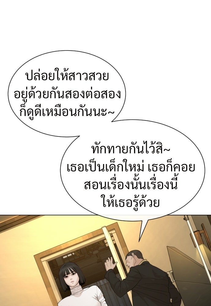 ทนายสายนักฆ่า - หน้า 141