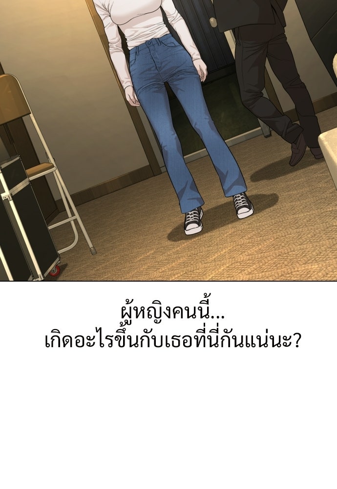 ทนายสายนักฆ่า - หน้า 142