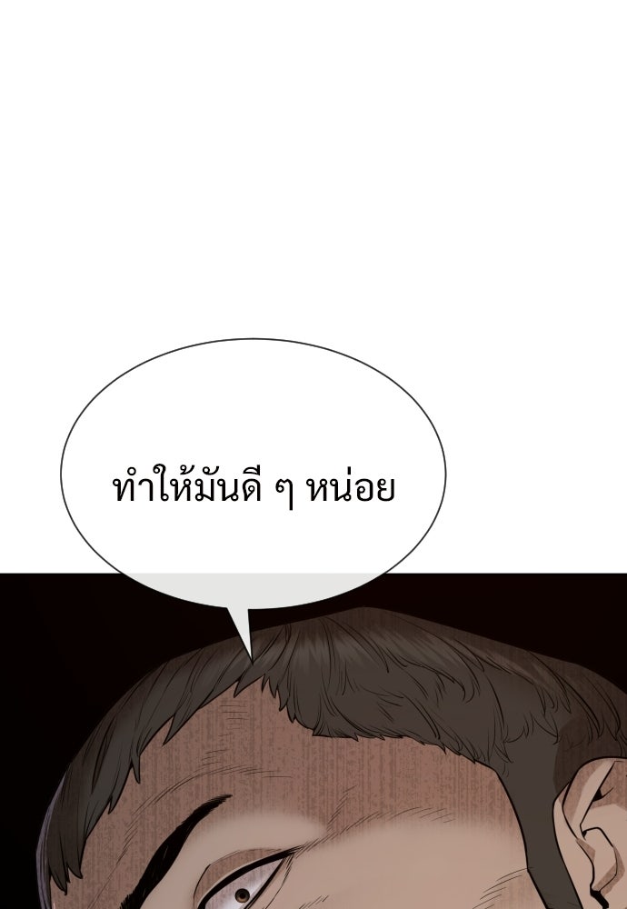 ทนายสายนักฆ่า - หน้า 144