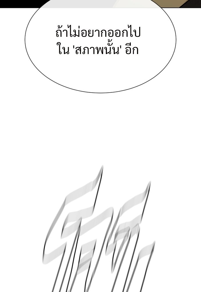 ทนายสายนักฆ่า - หน้า 146