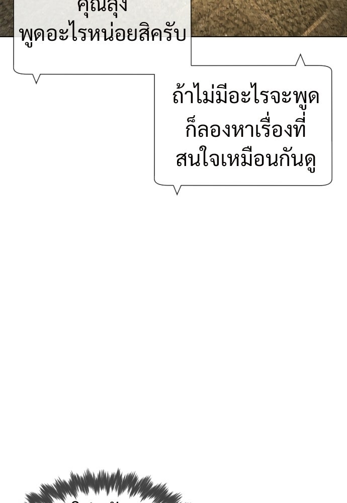 ทนายสายนักฆ่า - หน้า 152