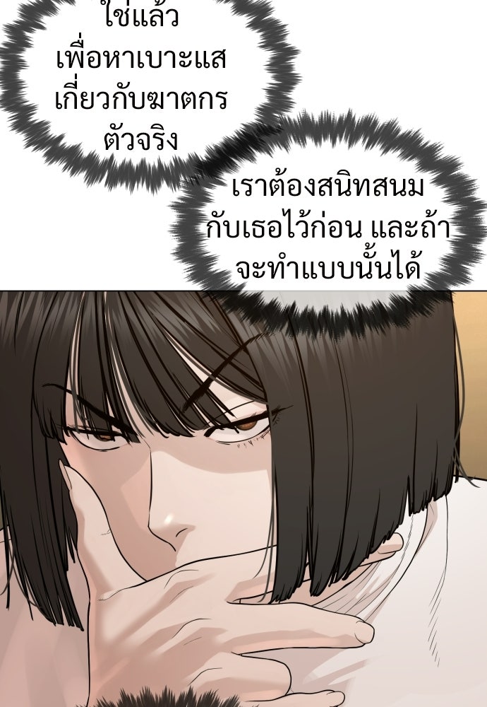 ทนายสายนักฆ่า - หน้า 153