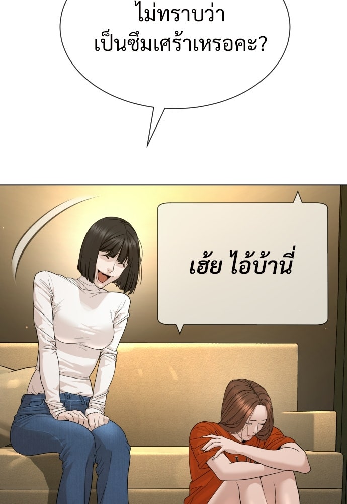 ทนายสายนักฆ่า - หน้า 156