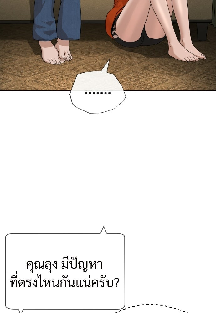 ทนายสายนักฆ่า - หน้า 157