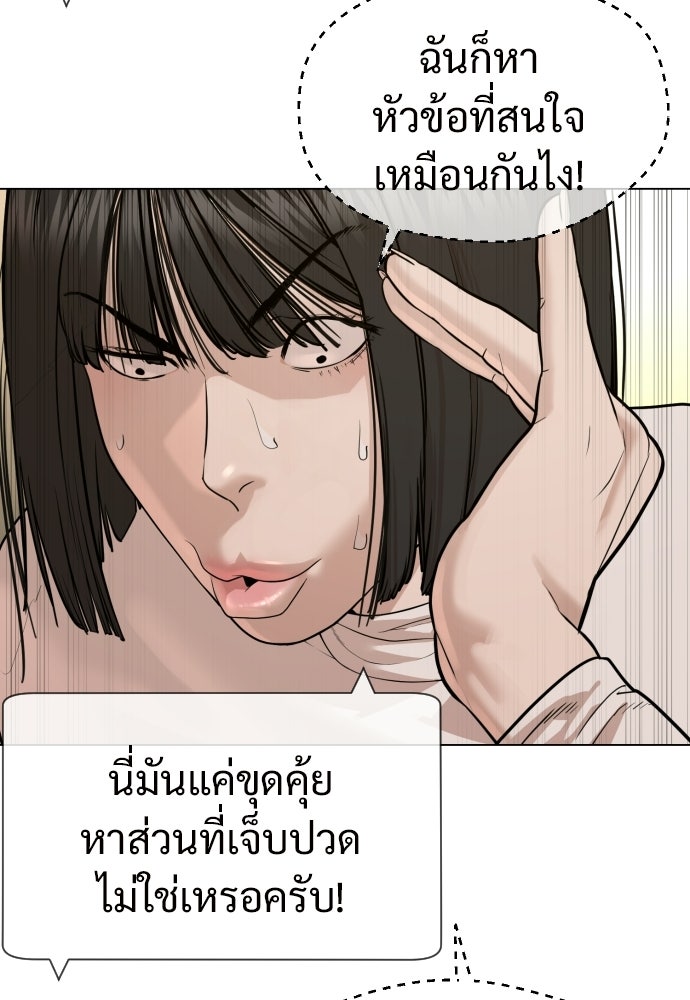 ทนายสายนักฆ่า - หน้า 158