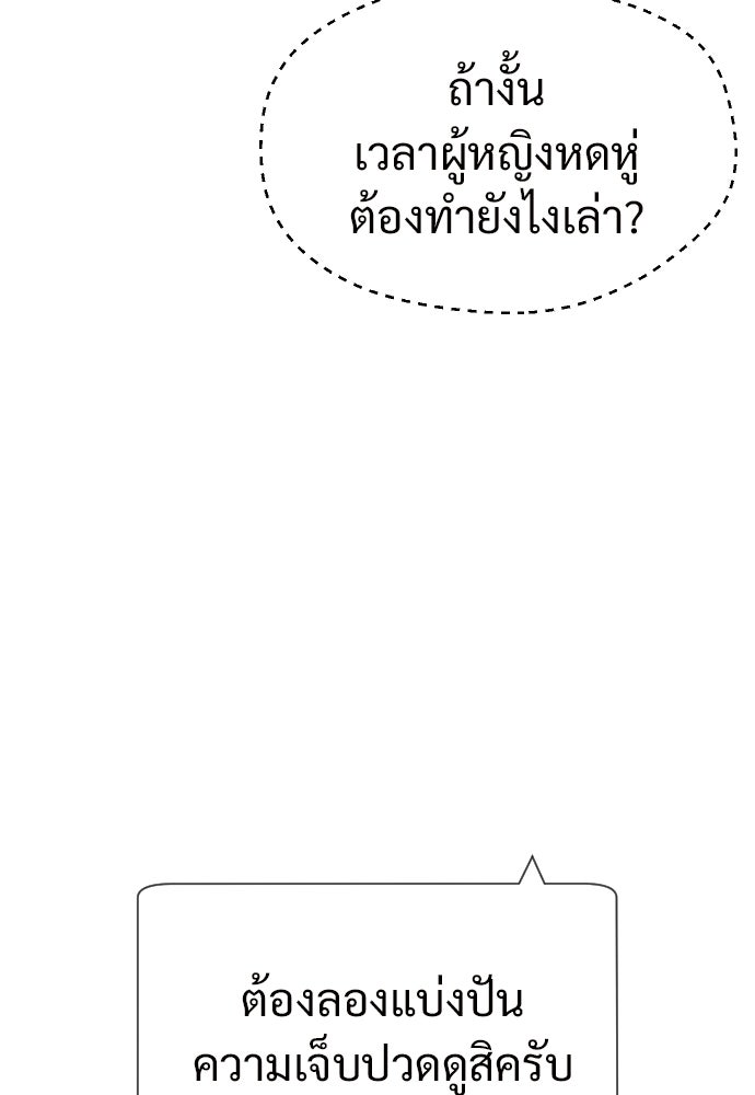 ทนายสายนักฆ่า - หน้า 159