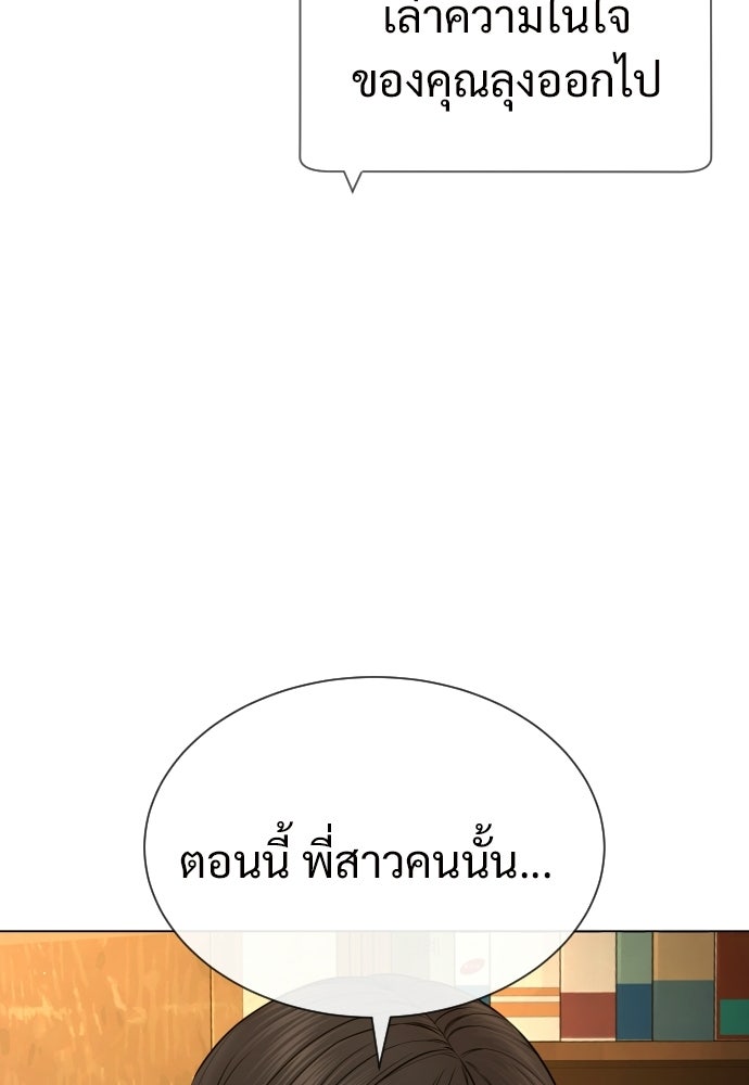 ทนายสายนักฆ่า - หน้า 161