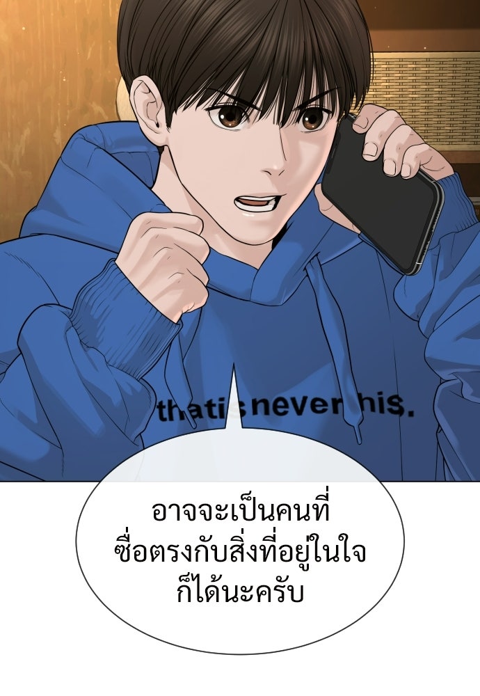 ทนายสายนักฆ่า - หน้า 162