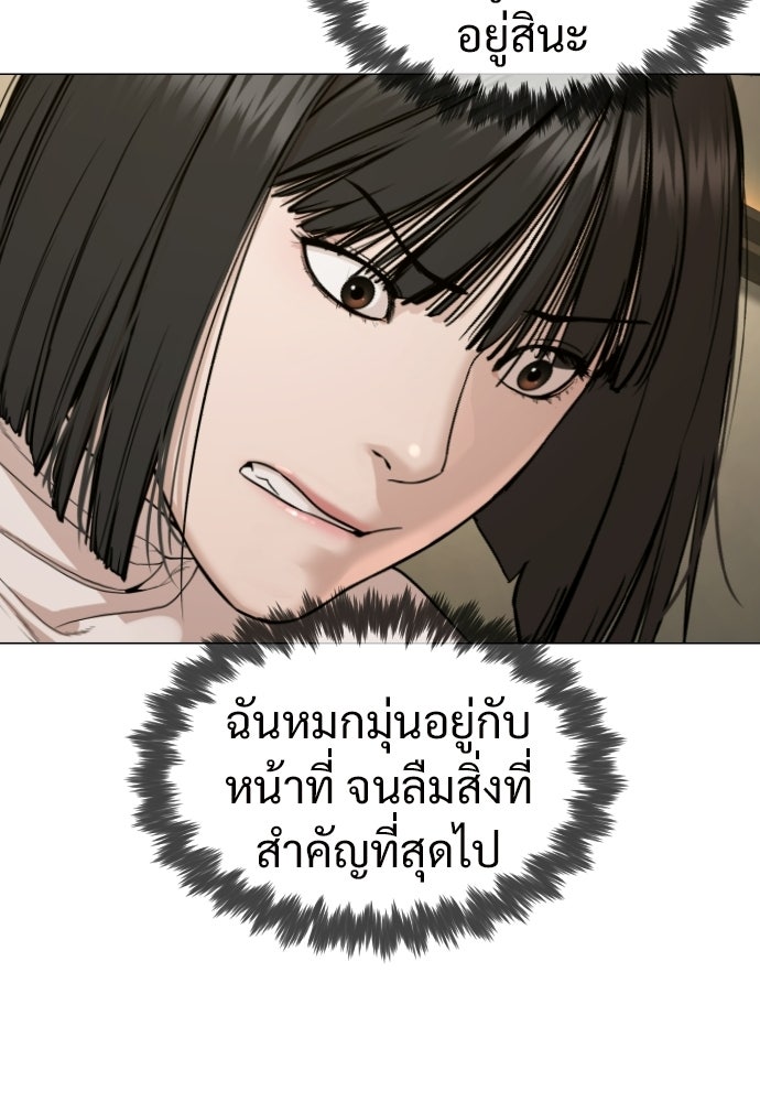ทนายสายนักฆ่า - หน้า 164