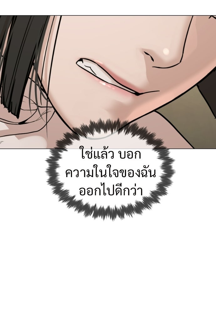 ทนายสายนักฆ่า - หน้า 165