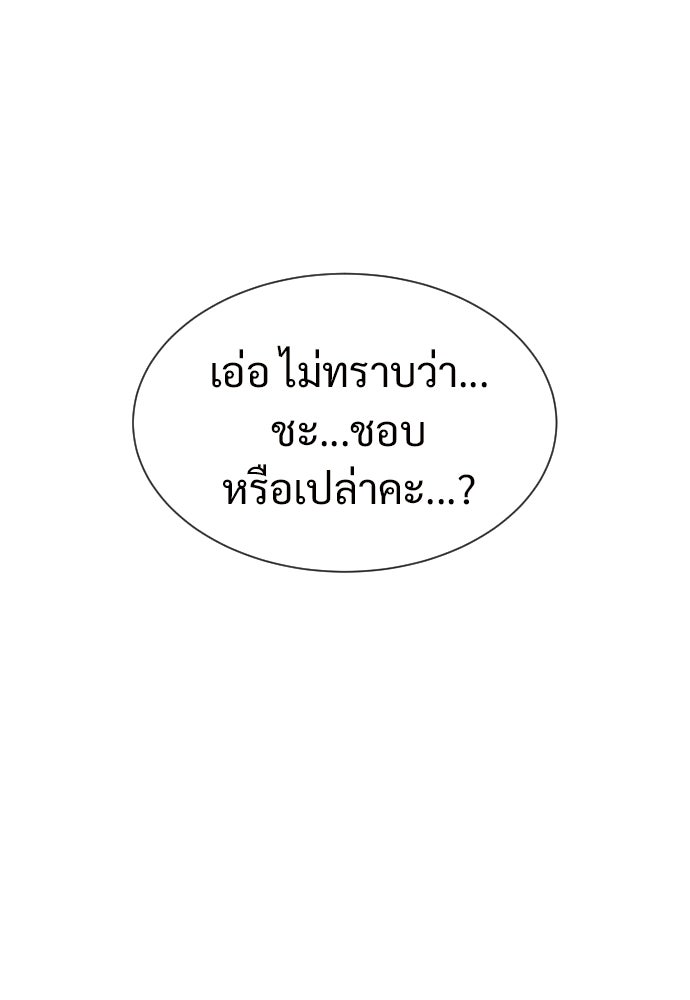 ทนายสายนักฆ่า - หน้า 166