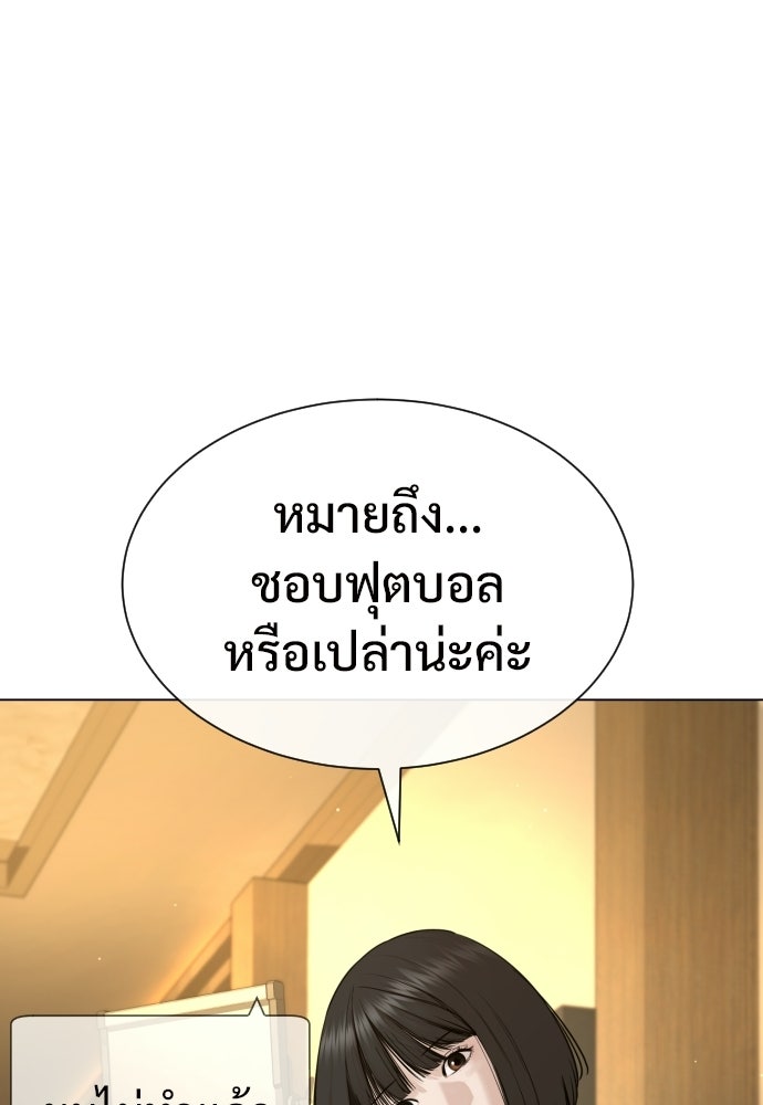 ทนายสายนักฆ่า - หน้า 167