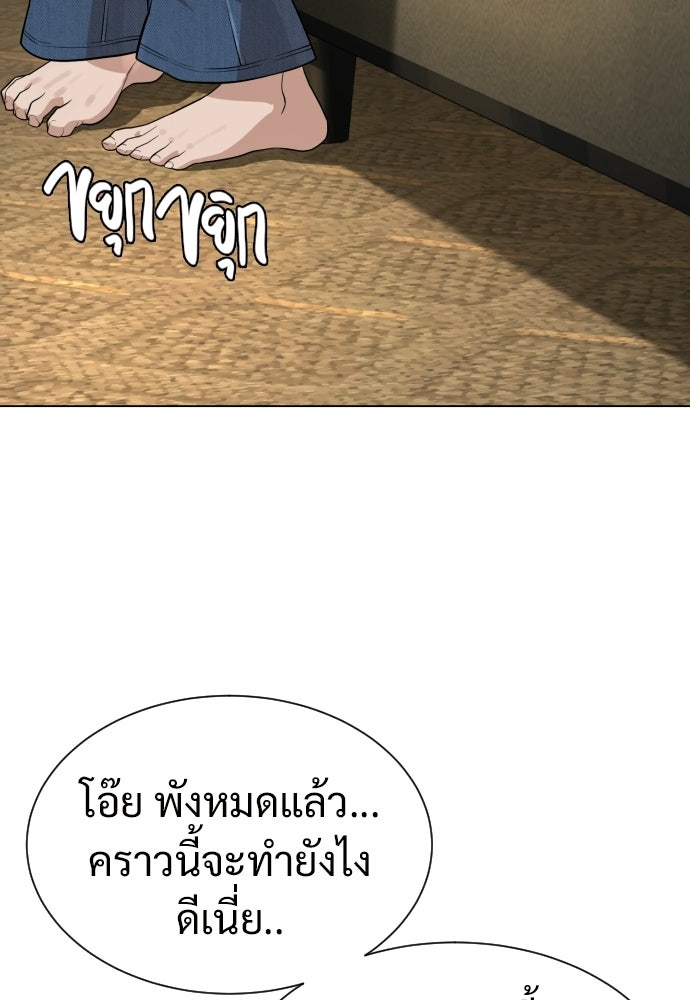 ทนายสายนักฆ่า - หน้า 169