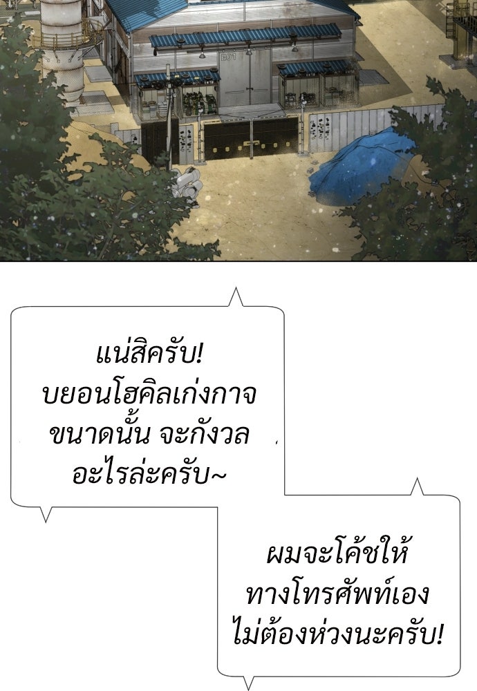 ทนายสายนักฆ่า - หน้า 17