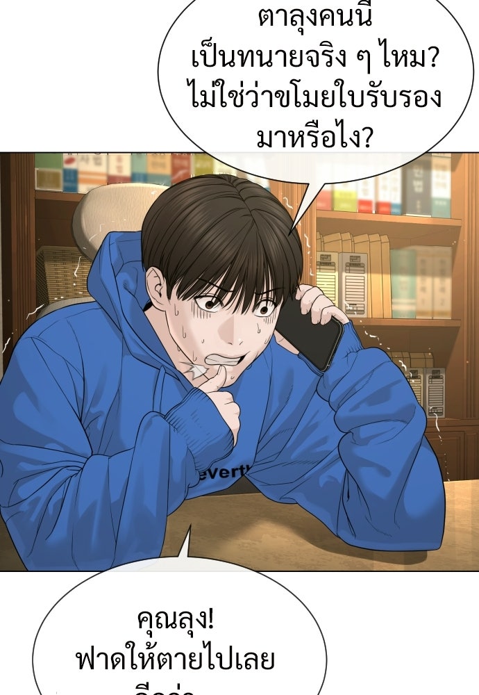 ทนายสายนักฆ่า - หน้า 170