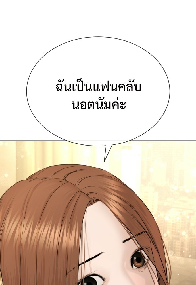 ทนายสายนักฆ่า - หน้า 172