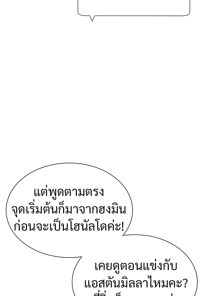 ทนายสายนักฆ่า - หน้า 174