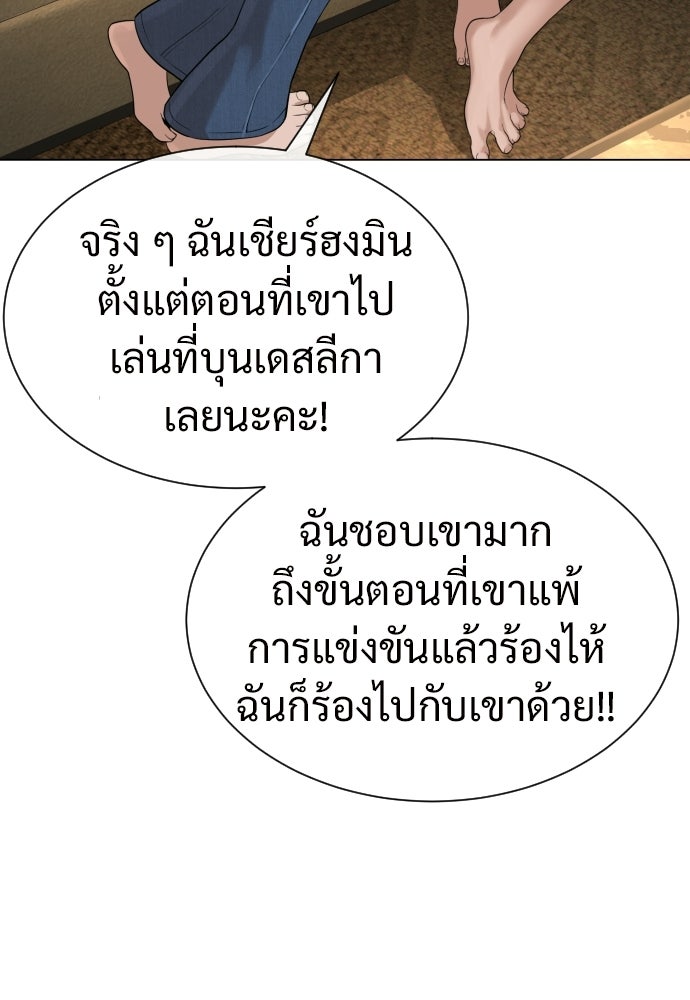 ทนายสายนักฆ่า - หน้า 176