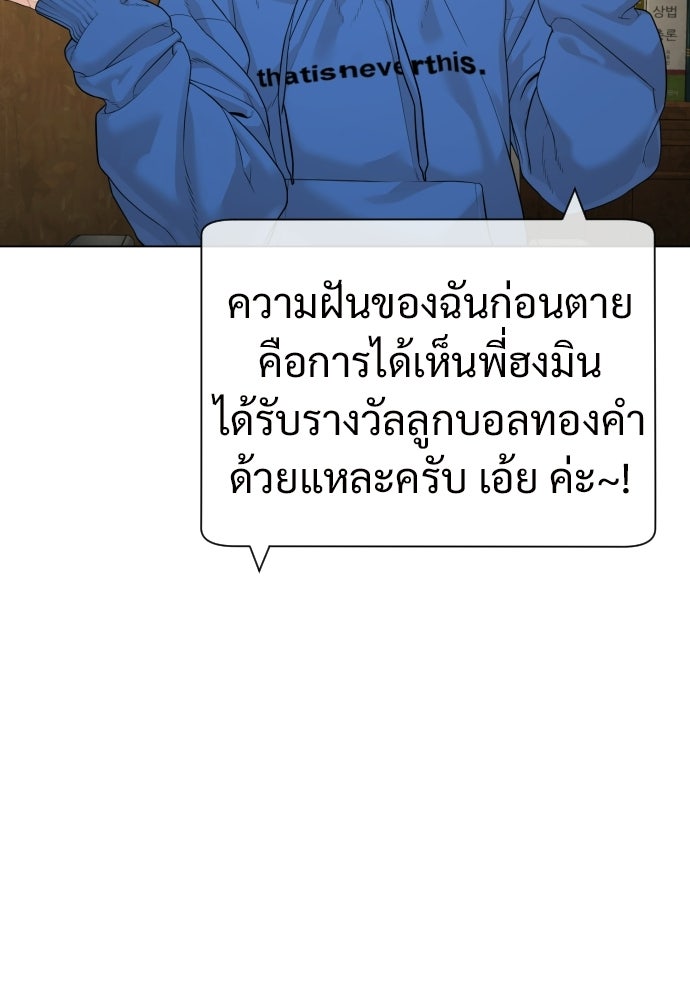 ทนายสายนักฆ่า - หน้า 178