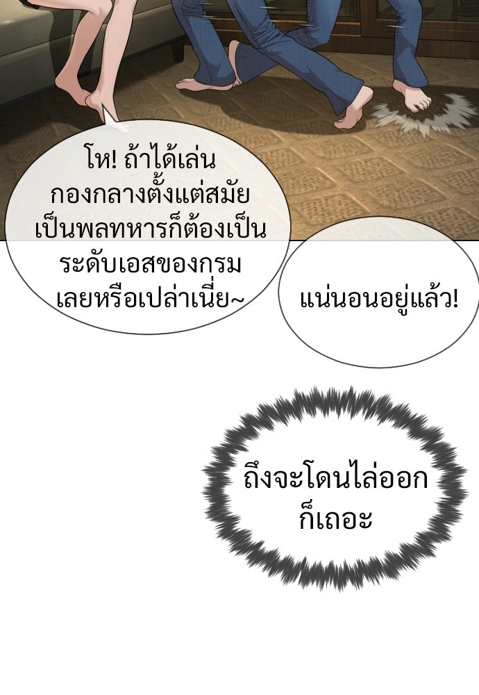 ทนายสายนักฆ่า - หน้า 180