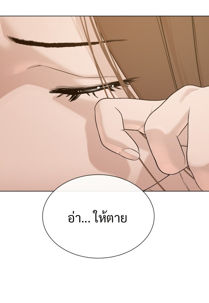 ทนายสายนักฆ่า - หน้า 186