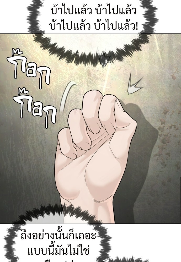 ทนายสายนักฆ่า - หน้า 19