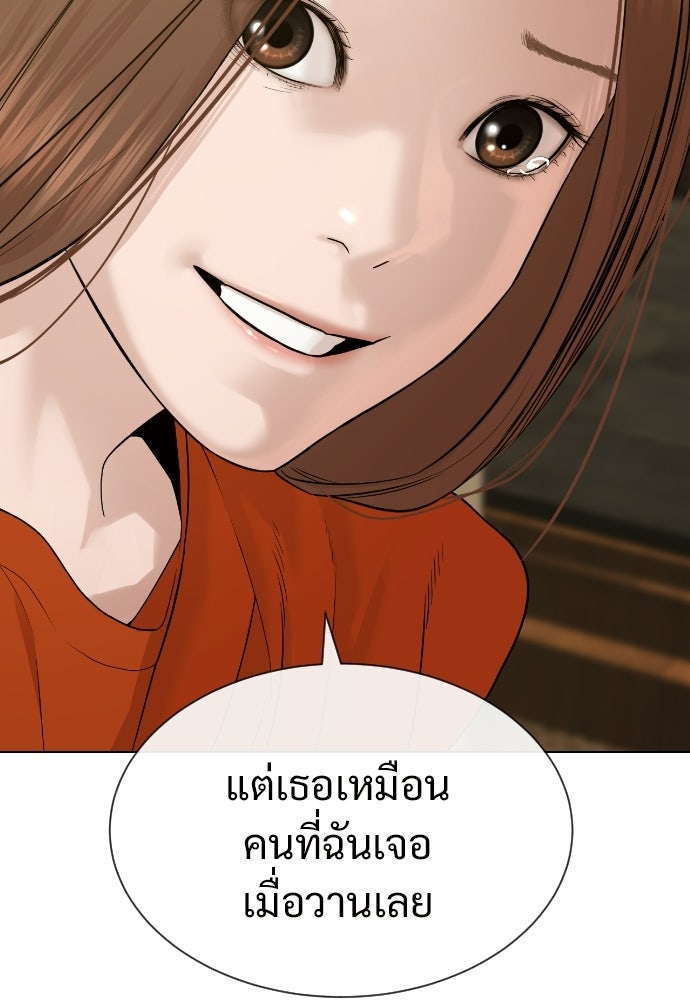 ทนายสายนักฆ่า - หน้า 190