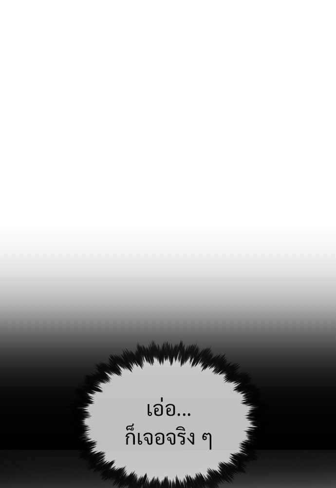 ทนายสายนักฆ่า - หน้า 191