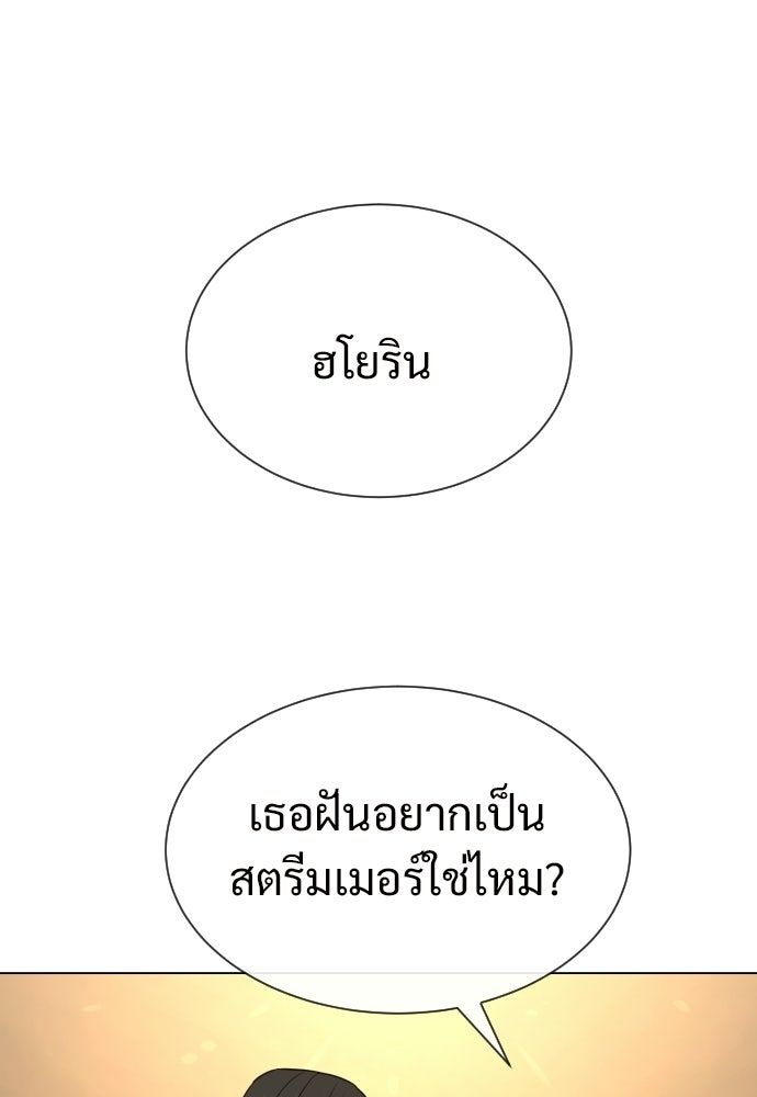 ทนายสายนักฆ่า - หน้า 196