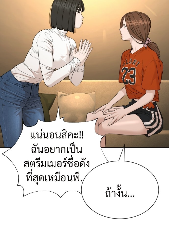 ทนายสายนักฆ่า - หน้า 197