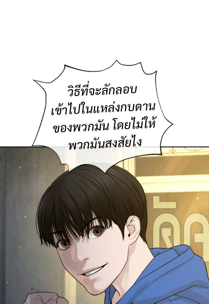 ทนายสายนักฆ่า - หน้า 2