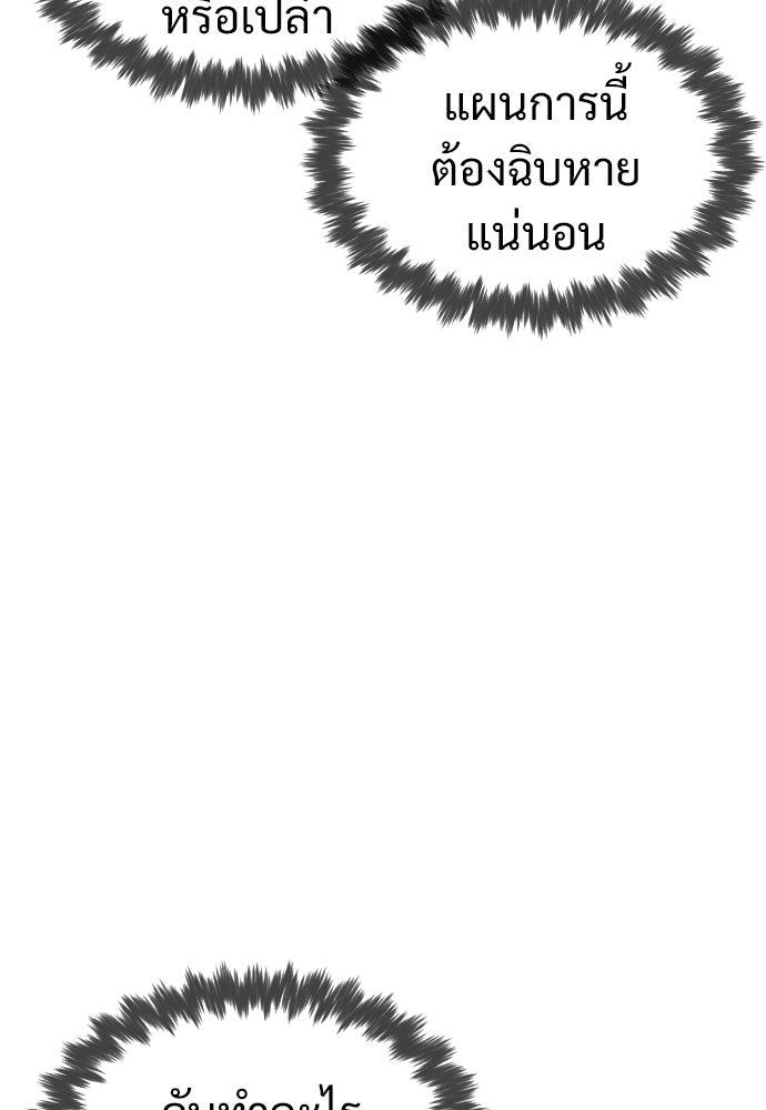 ทนายสายนักฆ่า - หน้า 20