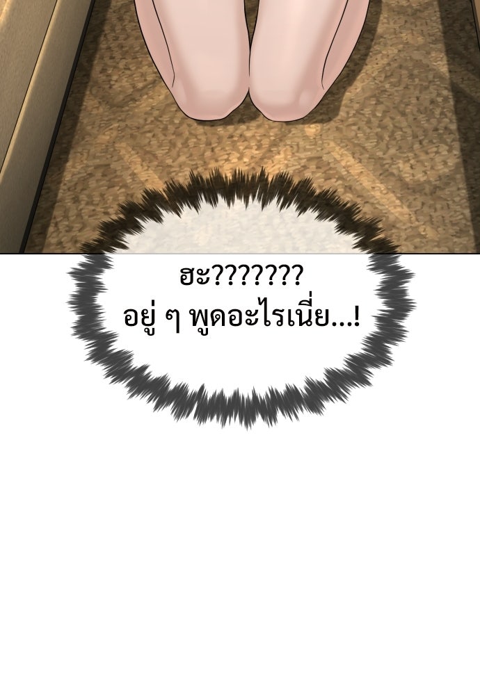 ทนายสายนักฆ่า - หน้า 200