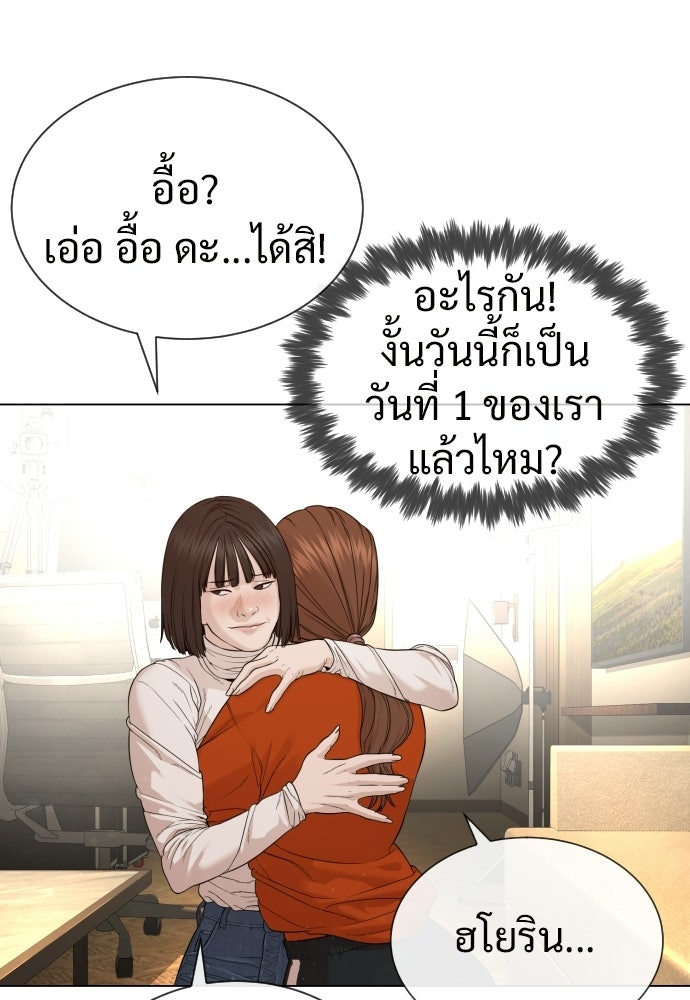 ทนายสายนักฆ่า - หน้า 201