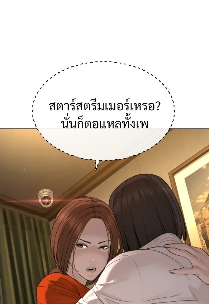 ทนายสายนักฆ่า - หน้า 205