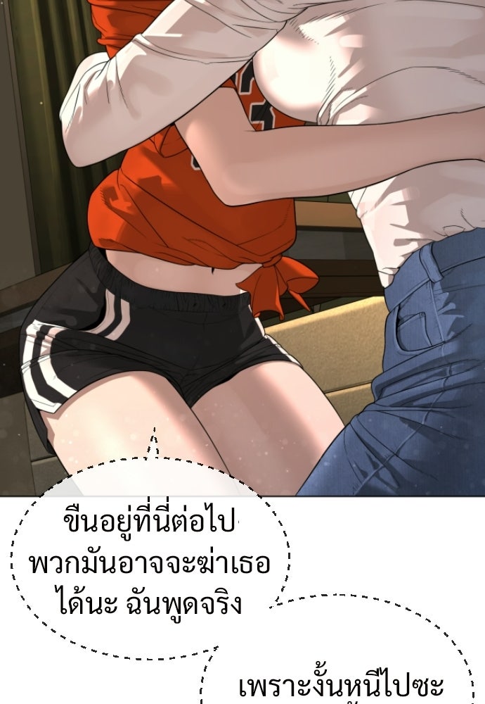 ทนายสายนักฆ่า - หน้า 206