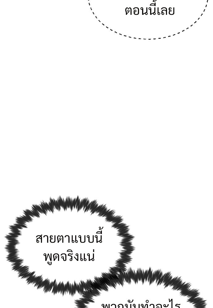 ทนายสายนักฆ่า - หน้า 207