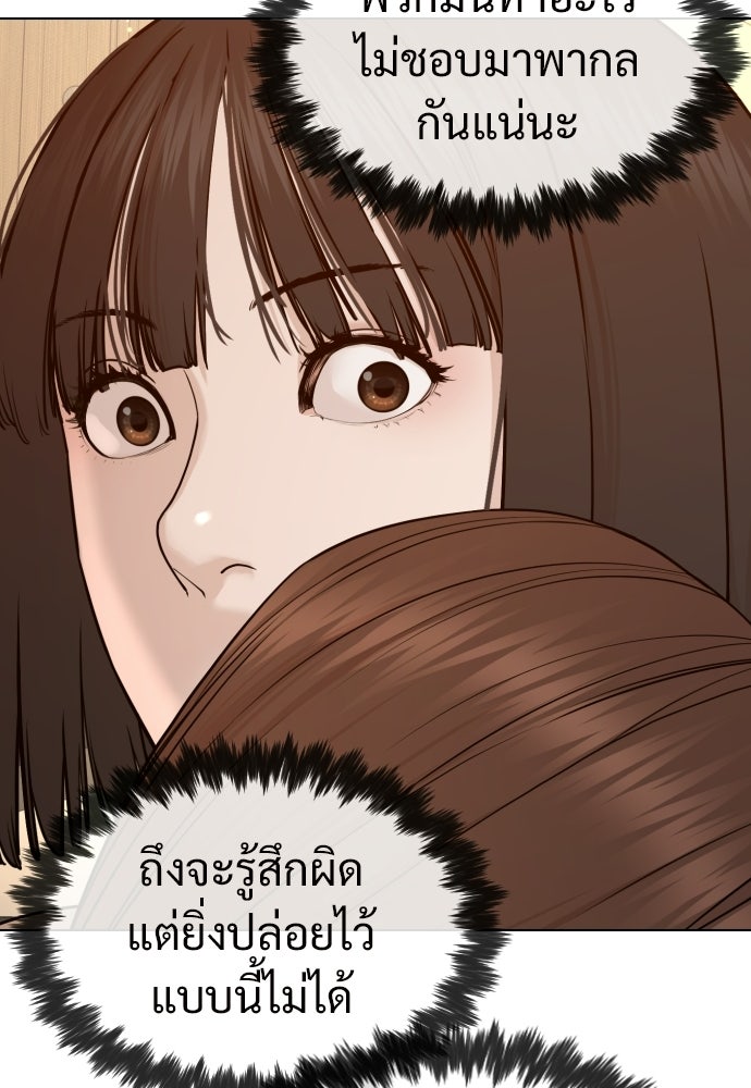 ทนายสายนักฆ่า - หน้า 208