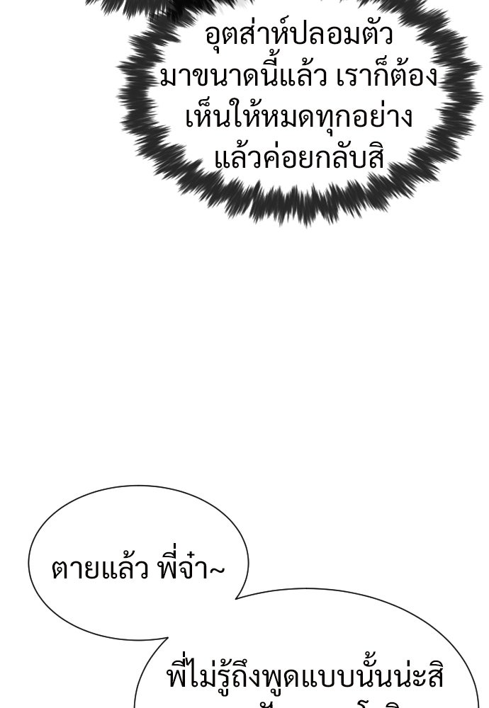 ทนายสายนักฆ่า - หน้า 209