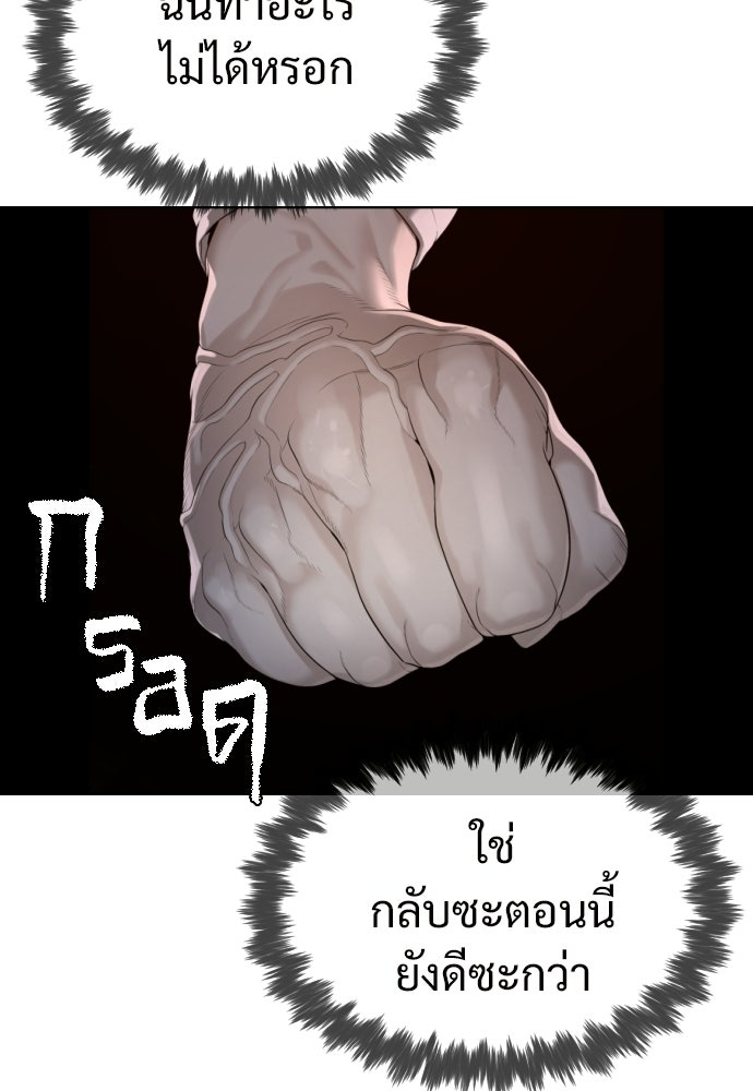 ทนายสายนักฆ่า - หน้า 21