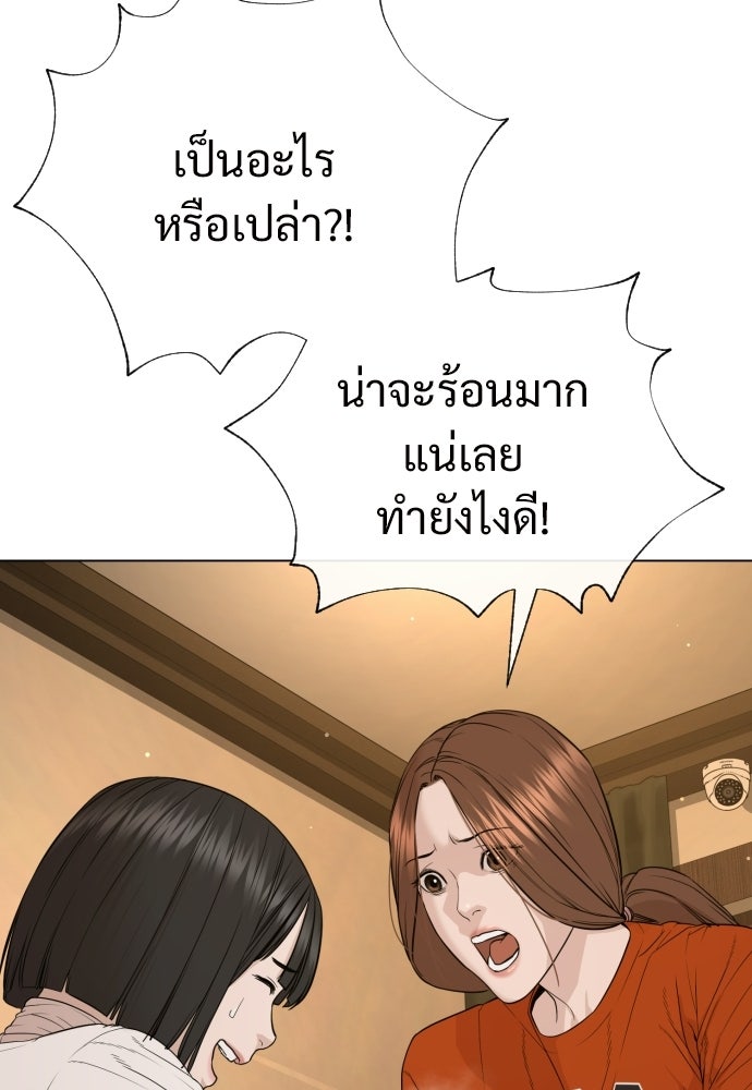 ทนายสายนักฆ่า - หน้า 216