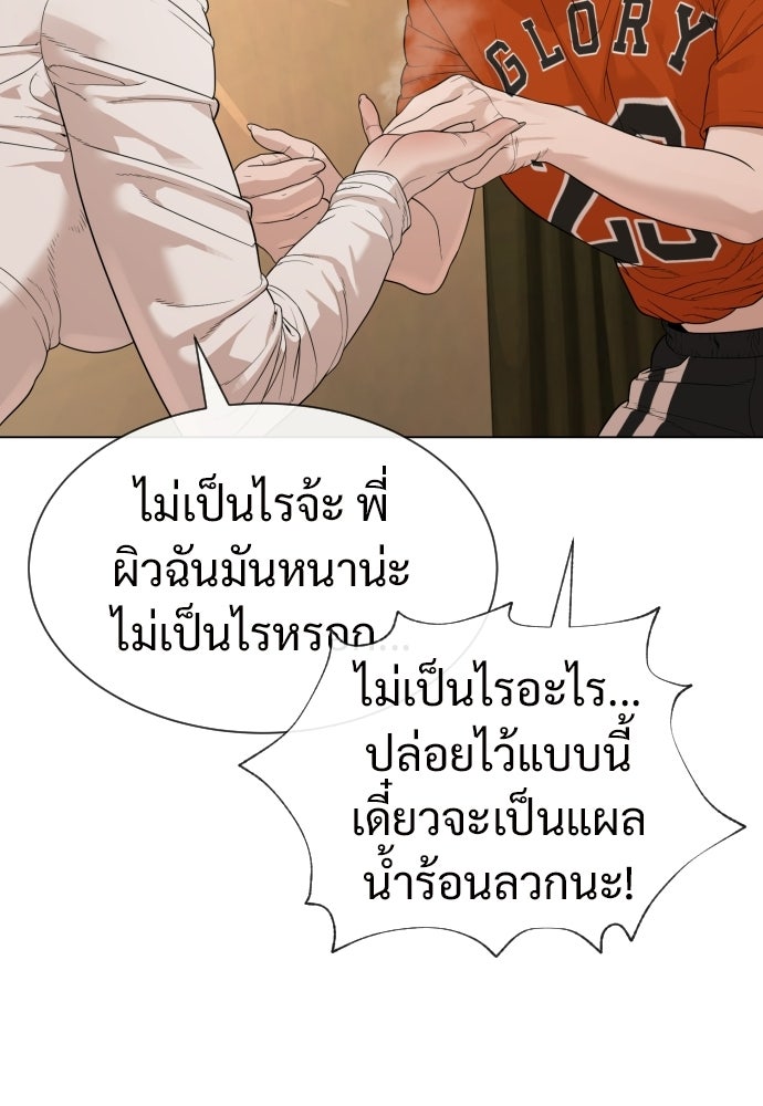 ทนายสายนักฆ่า - หน้า 217